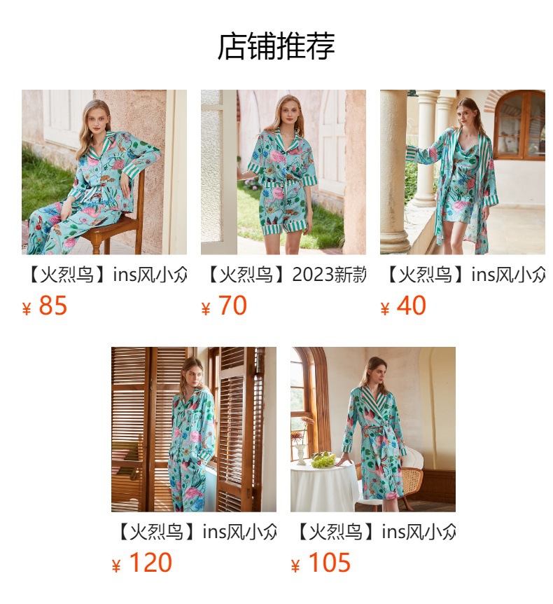 【火烈鸟】ins风小众设计冰丝睡衣女春秋长袖可外穿家居服套装详情1