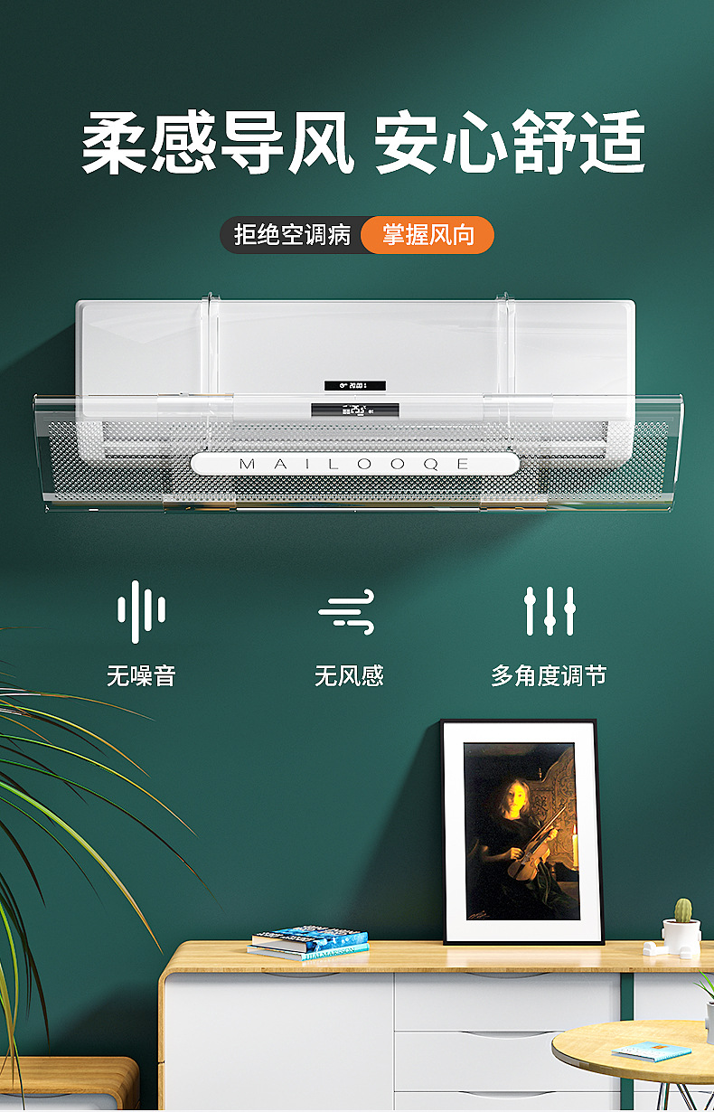 空调挡风板透明导风罩可调节PET空调挡风板月子婴幼儿防直吹配件详情1