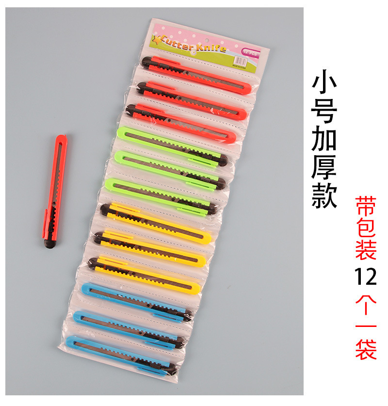 大号塑料美工刀裁纸刀壁纸刀办公裁纸刀加厚拆快递开箱刀厂家批发详情7