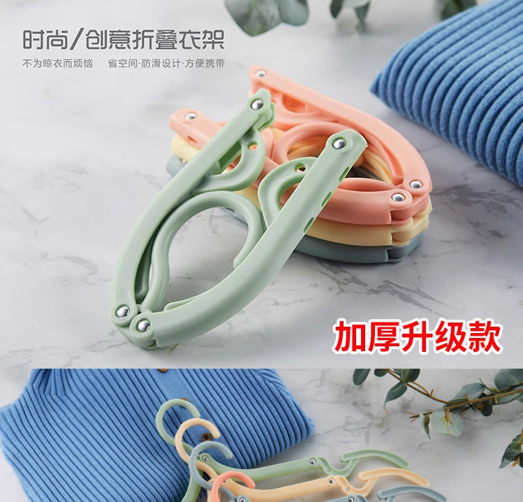 便携式折叠衣架升级加厚耐用旅行开学宿舍晾衣服内衣袜防滑多功能详情1