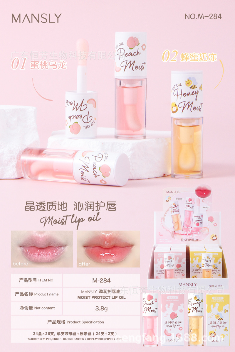 曼诗丽持久保湿护唇油淡化唇纹滋润防干裂日常打底唇蜜 pic 9