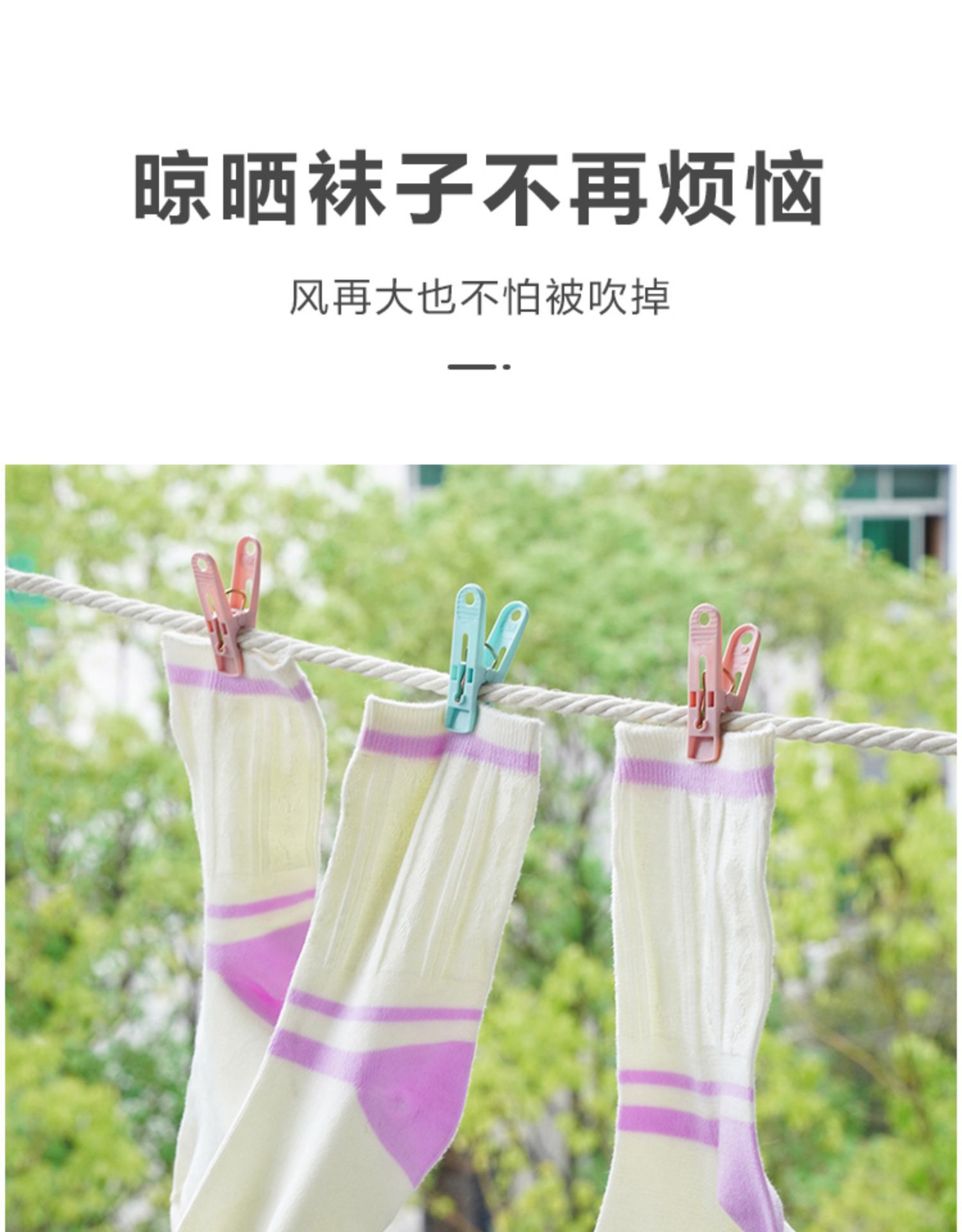 30个装防风夹晾衣夹内衣袜子塑料小夹子带收纳篮被子衣服晾晒夹详情6
