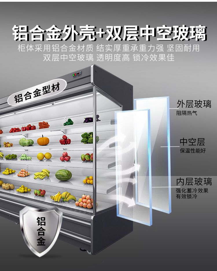 商超超市水果蔬菜牛奶饮料保鲜冷藏OpenDisplayChiller风幕展示风幕柜雪茄冰柜详情3