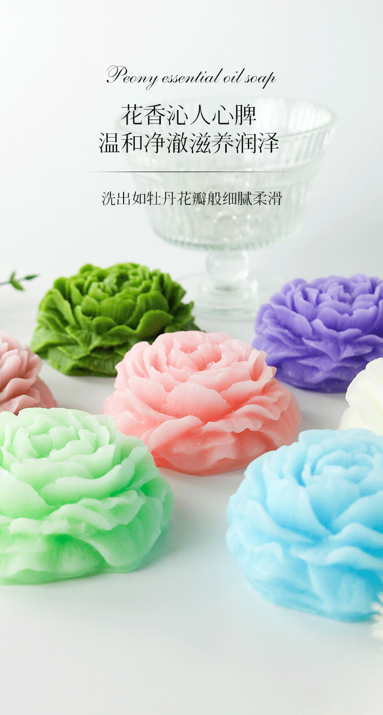 牡丹花皂花朵异形花瓣精油皂文创礼品结婚伴手礼牡丹花手工皂详情5