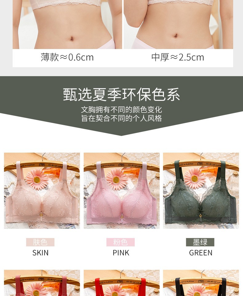 女内衣春夏季大红色蕾丝女小胸聚拢上托薄款收副乳无钢圈中厚奶罩详情7