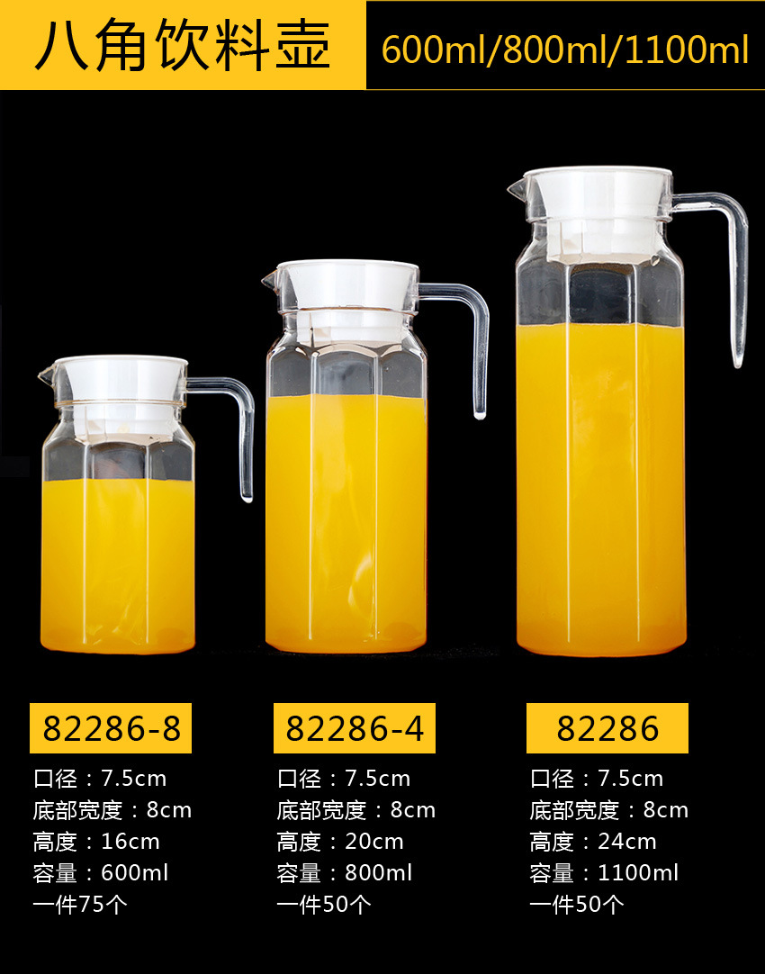 pc亚克力果汁壶冷水壶扎壶酒吧KTV餐厅饮料壶商用塑料耐高温茶壶详情6
