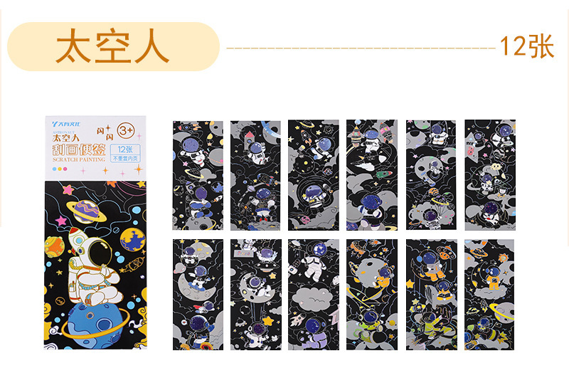 闪闪刮刮便签儿童diy手工刮画男女孩刮画涂鸦艺术填色本卡通刮本详情8