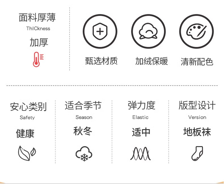 秋冬超柔地板袜成人男士保暖袜套加厚防滑家居室内鞋袜加绒地毯袜详情2