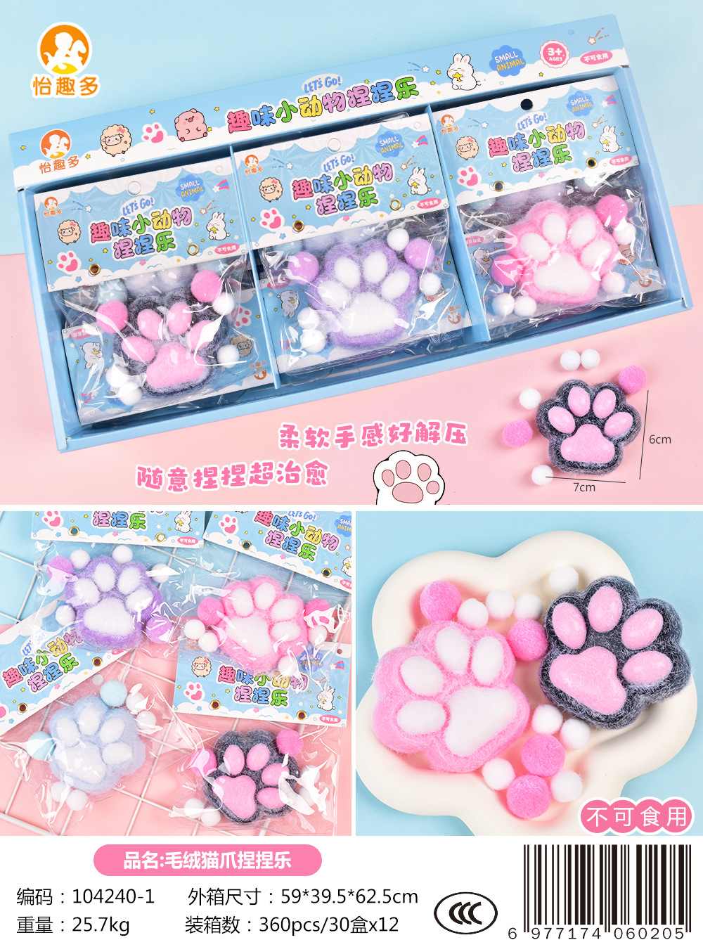 The same style of Xiaohongshu plush cat paw pinch fun stress-relieving toy, super soft mud texture food play Pinch fun stress-relieving toy pic 1