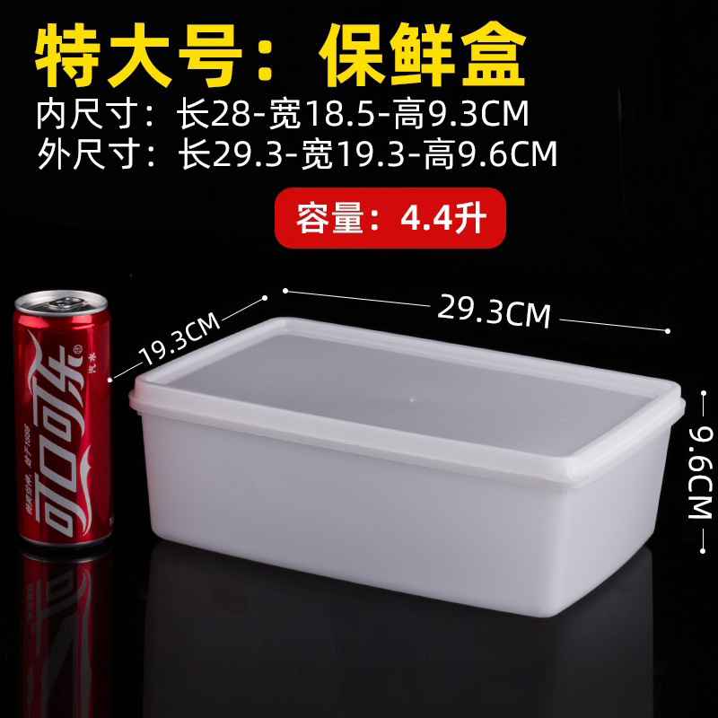 华隆保鲜盒长方形塑料透明冰箱收纳储物盒可冷藏微波炉食品密封盒详情30