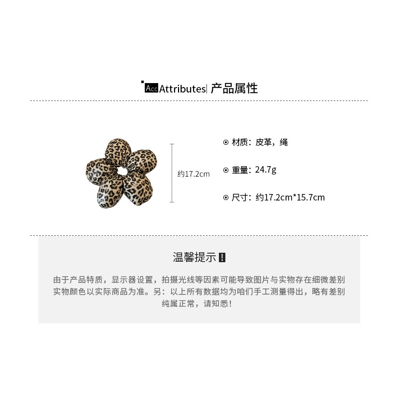 秋冬复古豹纹褶皱花朵大肠发圈美拉德风发绳欧美时尚高级感发饰女详情3