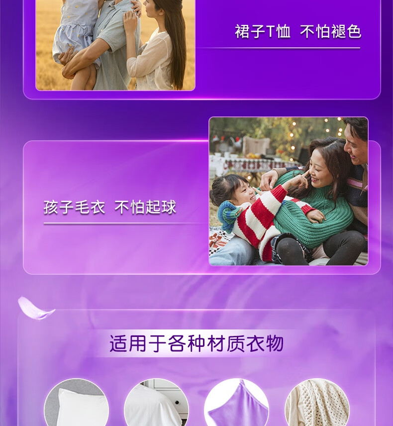 金纺柔顺剂补充装衣物护理剂薰衣草防静电草木清香留香液袋装400g详情13