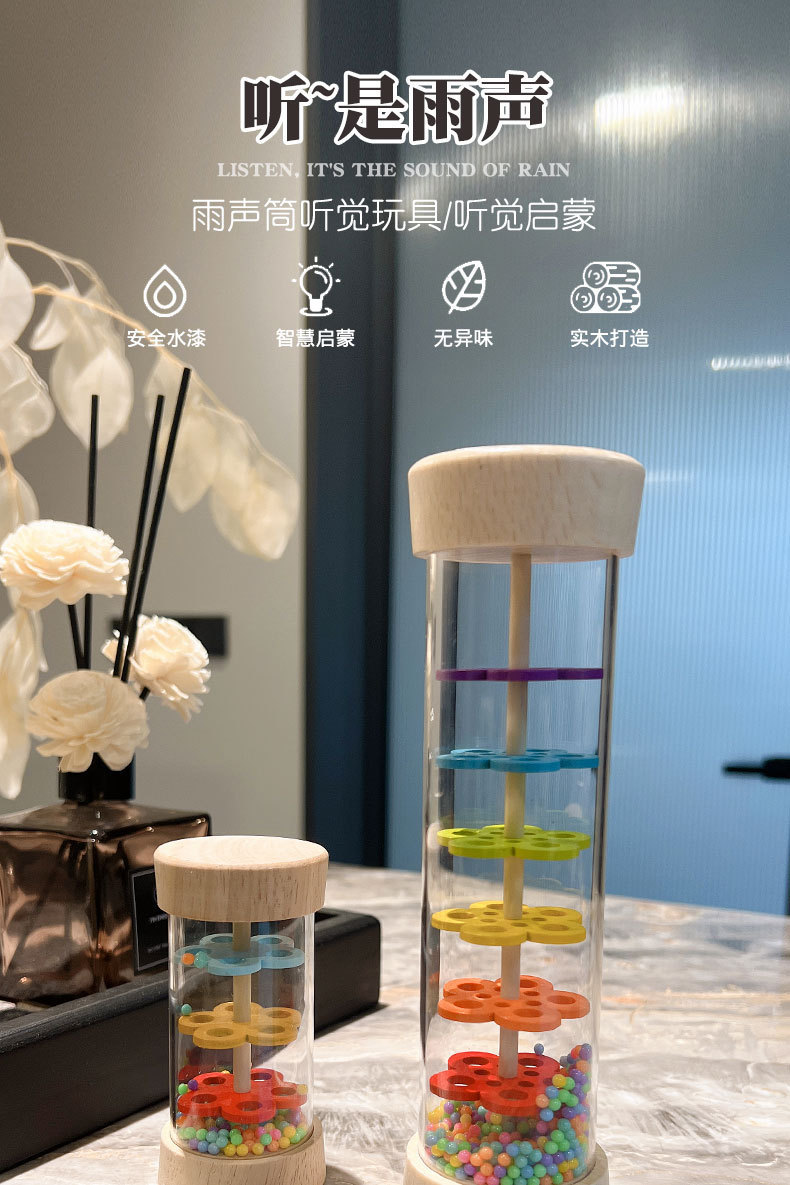 蒙氏启蒙音乐沙漏雨声筒解压玩具儿童趣味雨声模拟器安抚幼儿玩具详情1