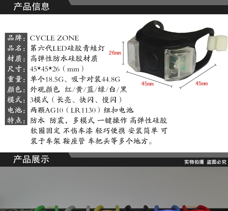 自行车6代青蛙灯防水硅胶LED警示灯配件夜骑单车警示灯尾灯批发详情1