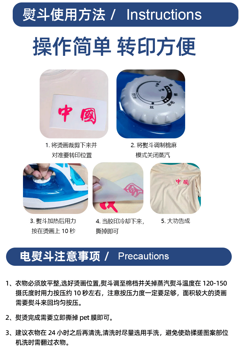 服装热转印烫画贴柯式反光印花t恤烫图硅胶立体标水洗标LOGO定制详情16