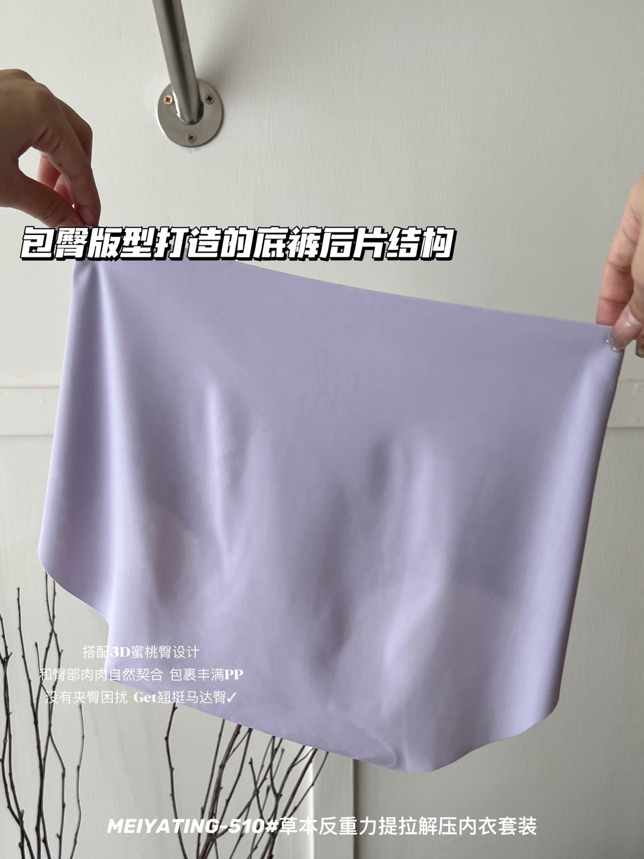 草本反重力提拉内衣套装少女无痕高弹无钢圈舒适软支撑文胸套装女详情15
