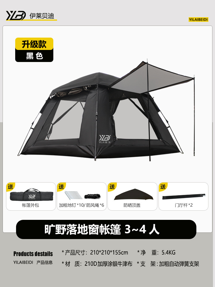 户外家用3-4人全自动便携露营装备天幕家庭钓鱼加厚防晒速开帐篷详情18