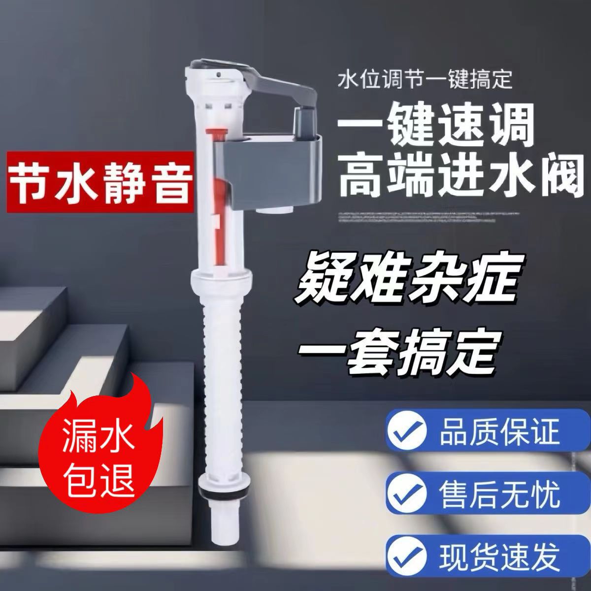 通用水箱高压进水阀加长进水阀水箱老式水器马桶水箱通用排水阀详情2