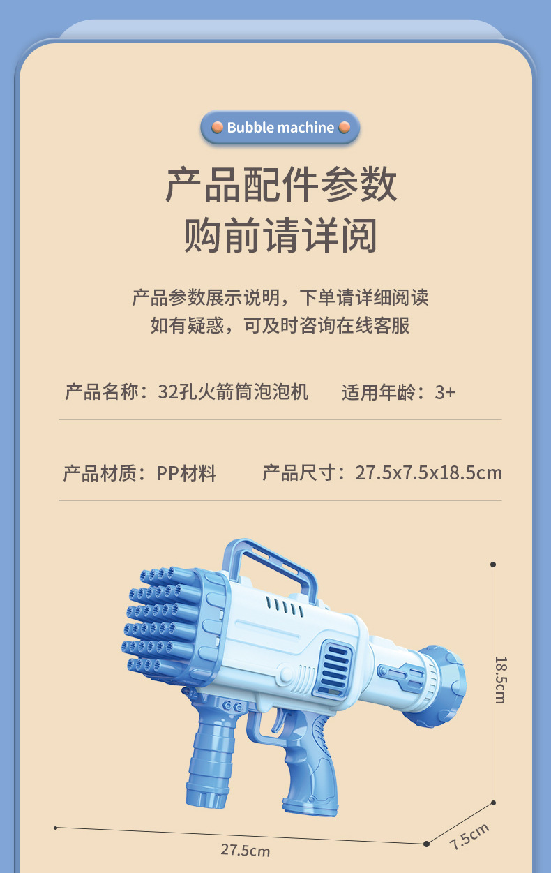 爆款32孔火箭筒泡泡机儿童手持加特林泡泡枪电动吹泡泡玩具批发详情11