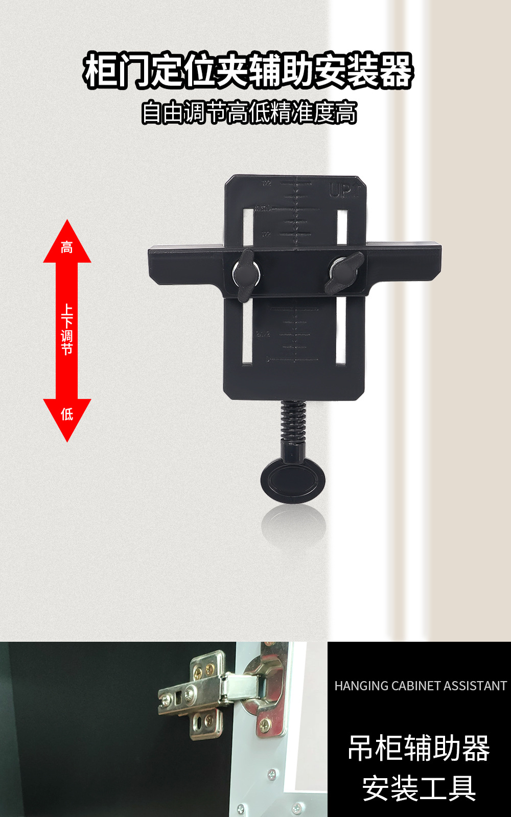 多功能柜门安装定位辅助工具平整支撑夹吊柜橱柜衣柜门下延门辅助详情1