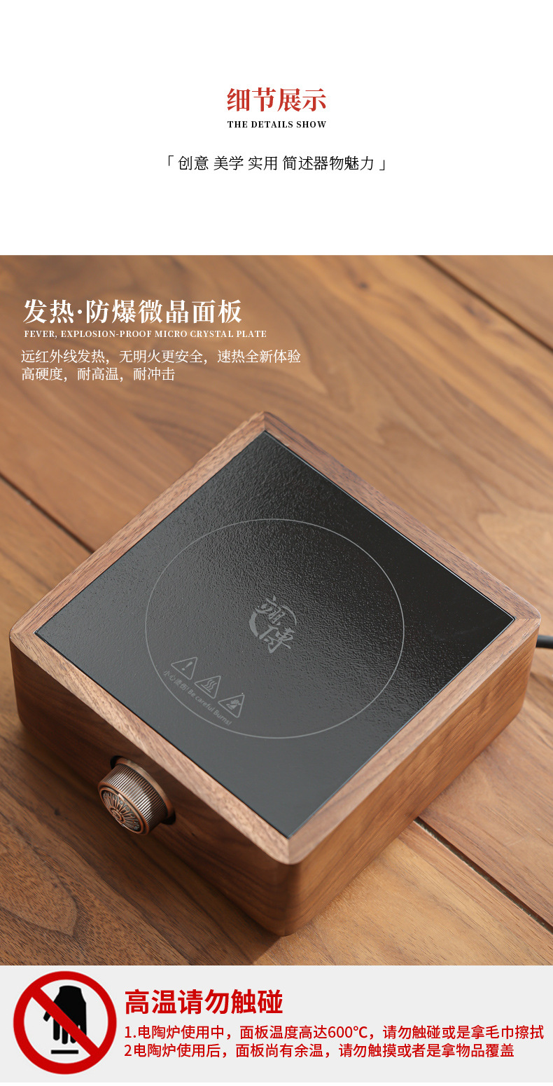胡桃木电陶炉围炉煮茶器具家用室内全套烤火炉煮茶具套装玻璃茶壶详情11