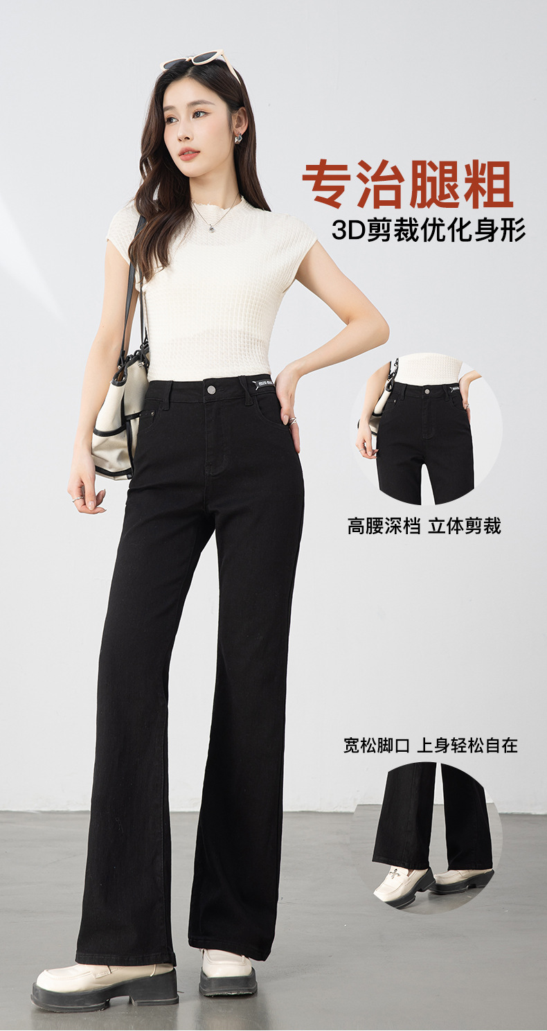 2025年春季新款高腰牛仔微喇裤女韩版休闲宽松筒喇拖地长裤子8160详情7