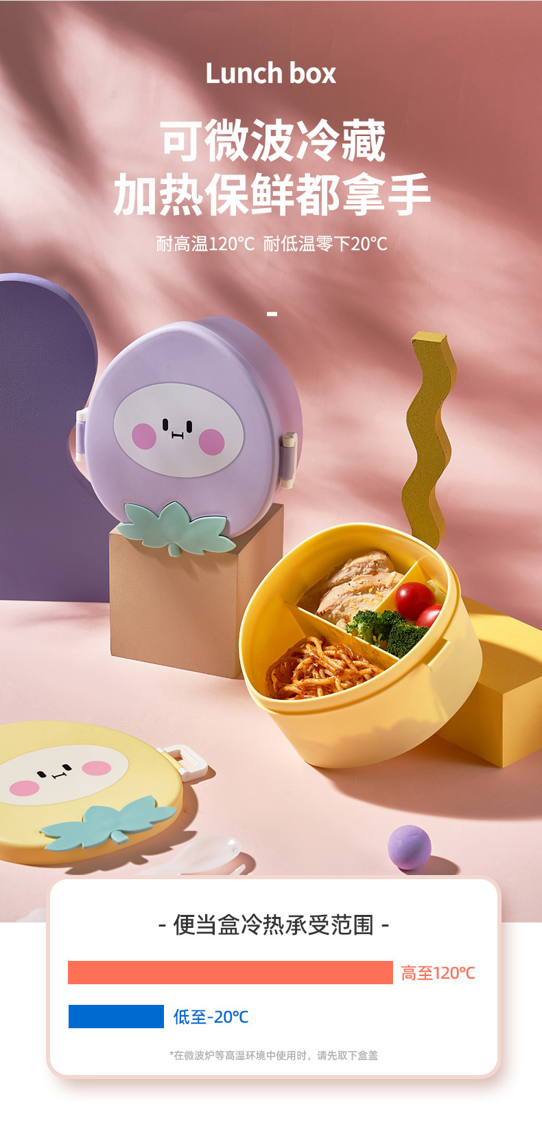 儿童饭盒学生上班族带餐具午餐盒卡通可微波炉食品级桃桃便当盒详情6