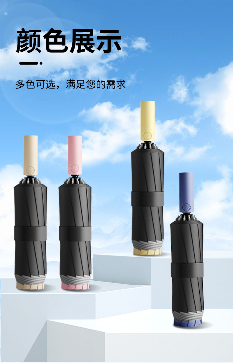 雨伞大量批发反向雨伞广告伞定制logo全自动遮阳防晒伞晴雨伞折叠详情18