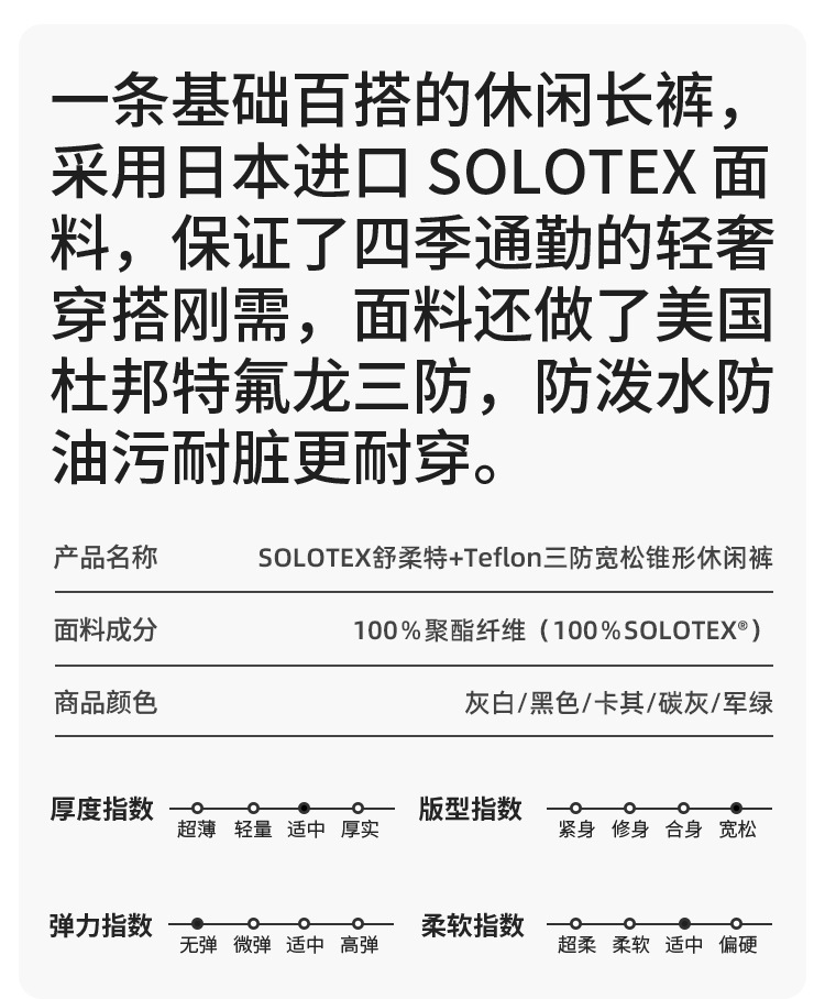 春秋裤子休闲裤SOLOTEX机能裤三防户外西裤双褶运动裤男卫裤长裤详情1