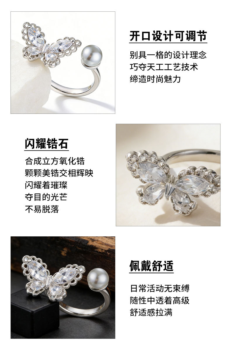 A light luxury and high-end lace-trimmed butterfly pearl open ring, copper alloy inlaid with zircon, adjustable index finger ring pic 15