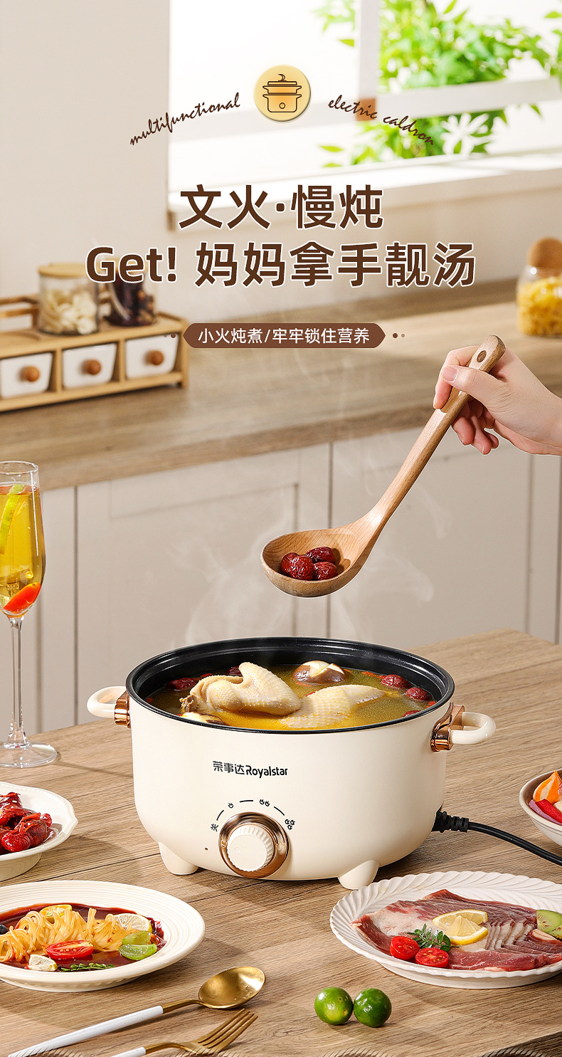 电煮锅多功能家用煎炒蒸煮电炒锅宿舍学生锅煮饭泡面电火锅炒菜锅详情19