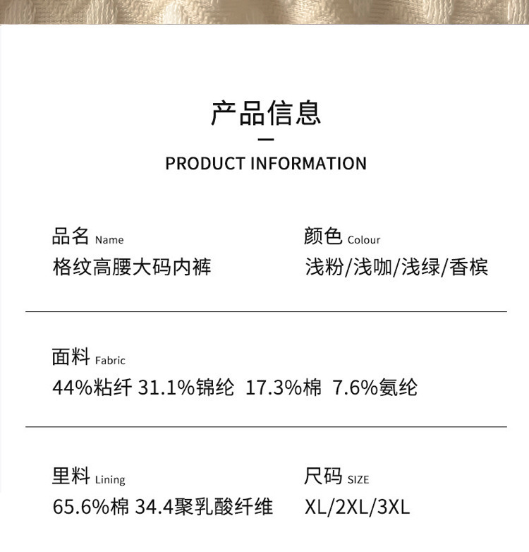 大码女士内裤女高腰提臀透气无痕收腹胖MM200斤ins纯欲风三角裤头详情9