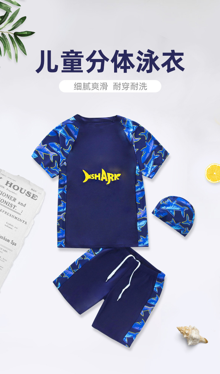 儿童泳衣男孩2024新款男童分体小中大童防晒速干游泳衣泳裤套装详情15