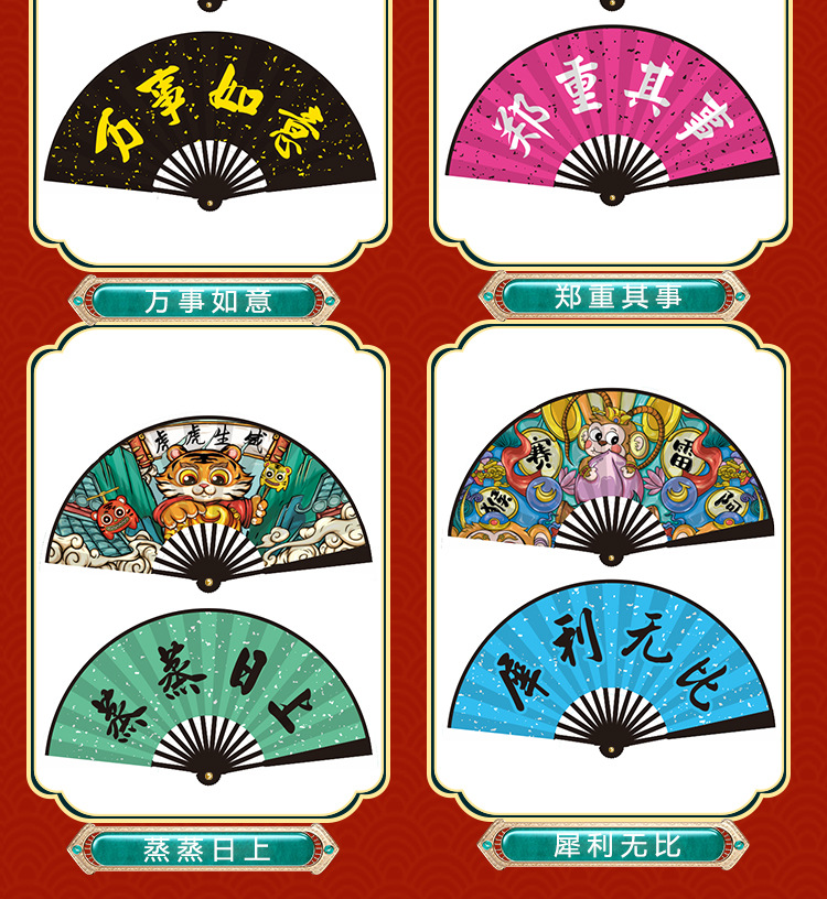 8寸广告扇子中国风国潮复古双面男女蹦迪塑料扇夏季折扇漫画绢布详情19