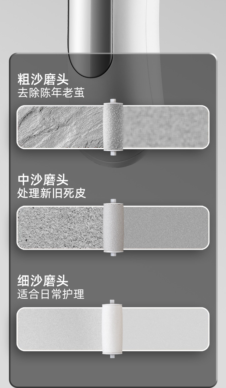 跨境新款数显电动磨脚器充电式去死皮老茧修脚神器自动搓脚磨脚石详情6