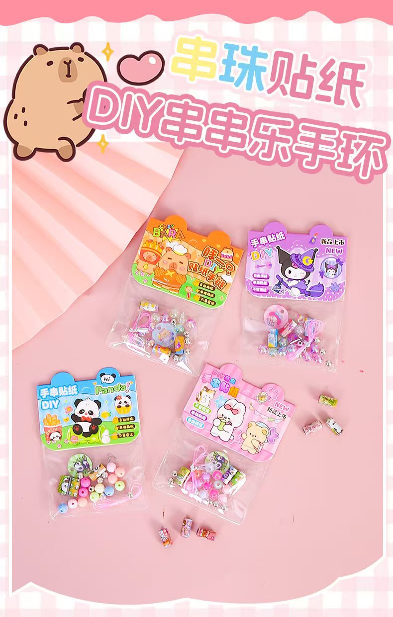 儿童撕拉贴手串贴画手环DIY手链串珠女孩玩具串珠潘多拉饰卷贴纸详情17