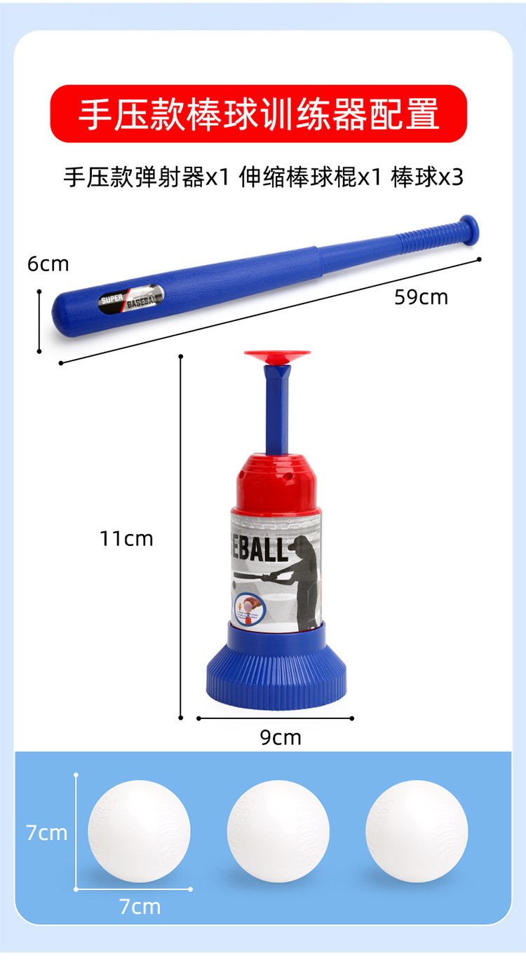 儿童棒球训练器玩具运动体育户内外发球机男童弹力游戏发射器批发详情17