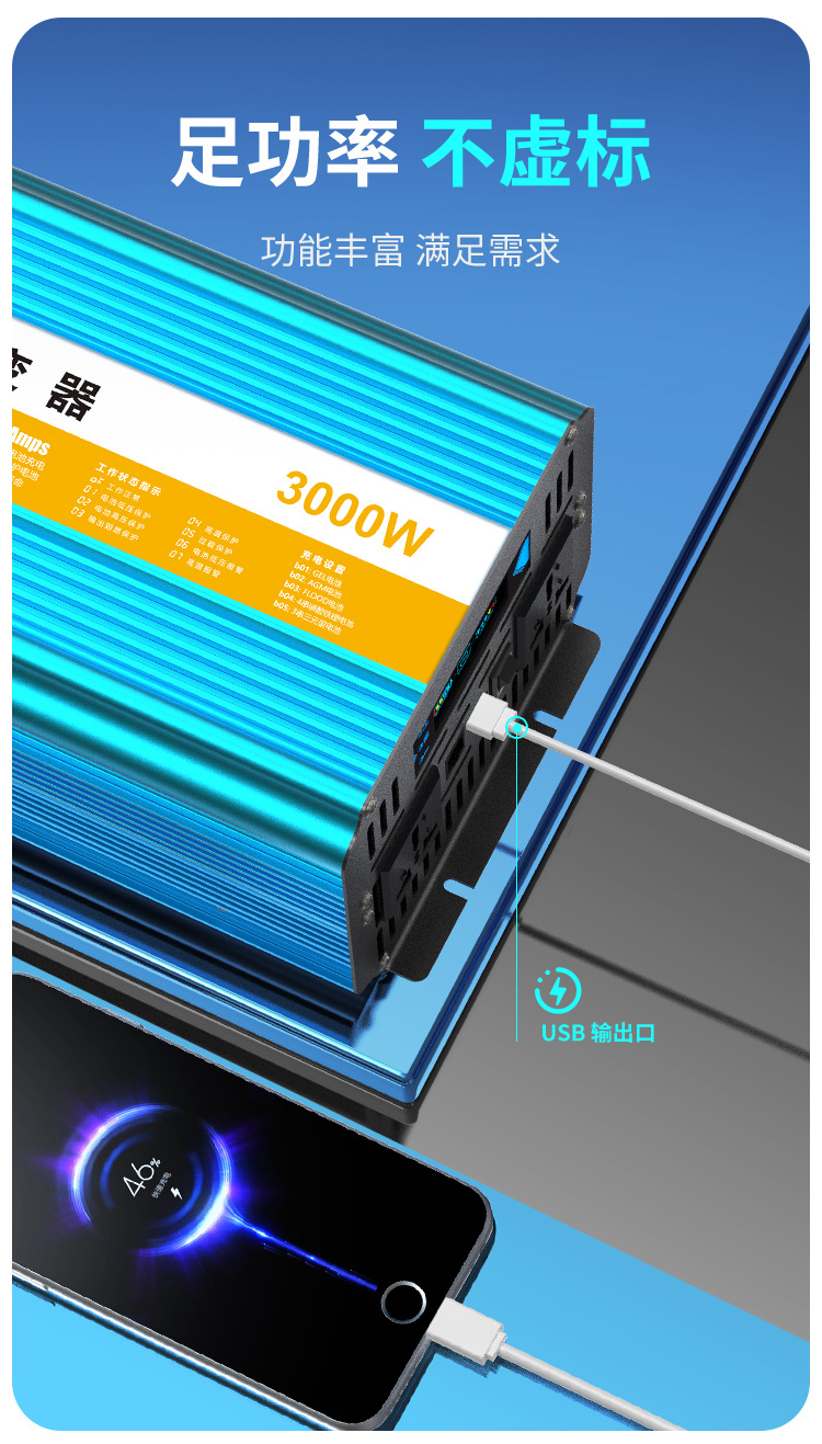 12v纯正弦波逆变器充电一体机ups1000-5000w离网逆变器12V24v汽车详情4