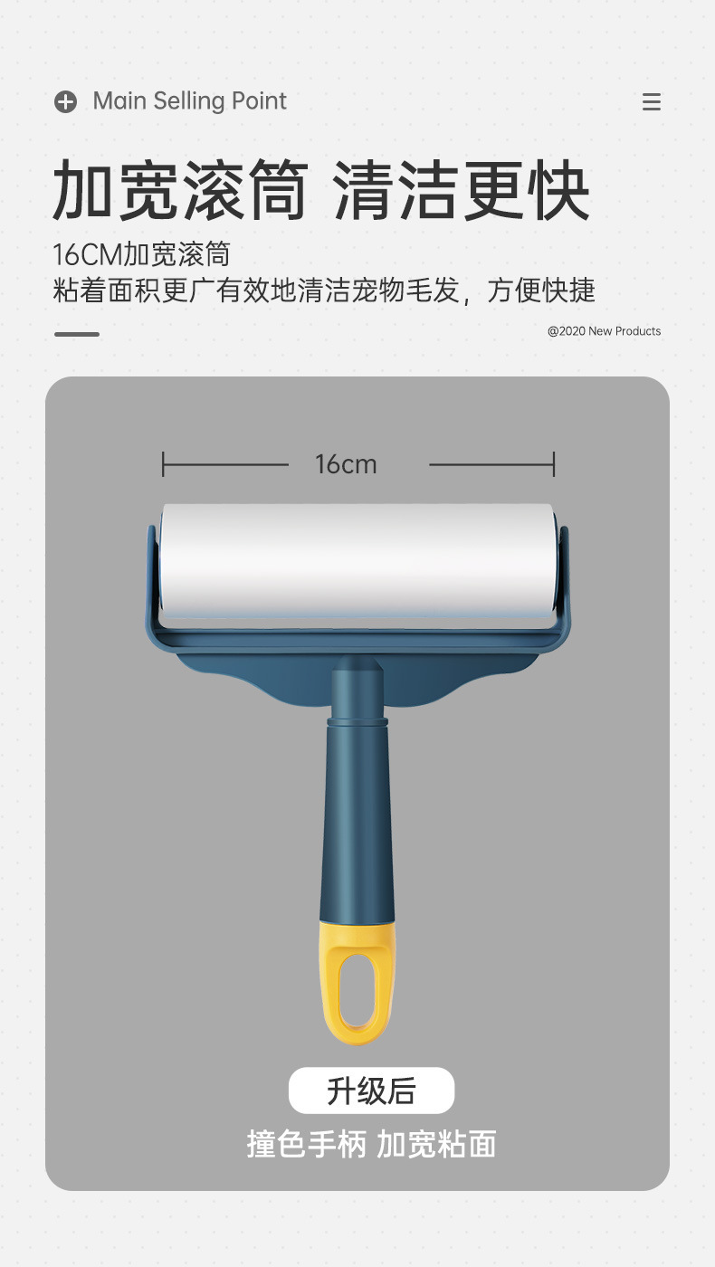 新款可撞色大号粘毛器可撕式滚筒卷纸便携式衣服宠物去除滚毛刷黏详情4