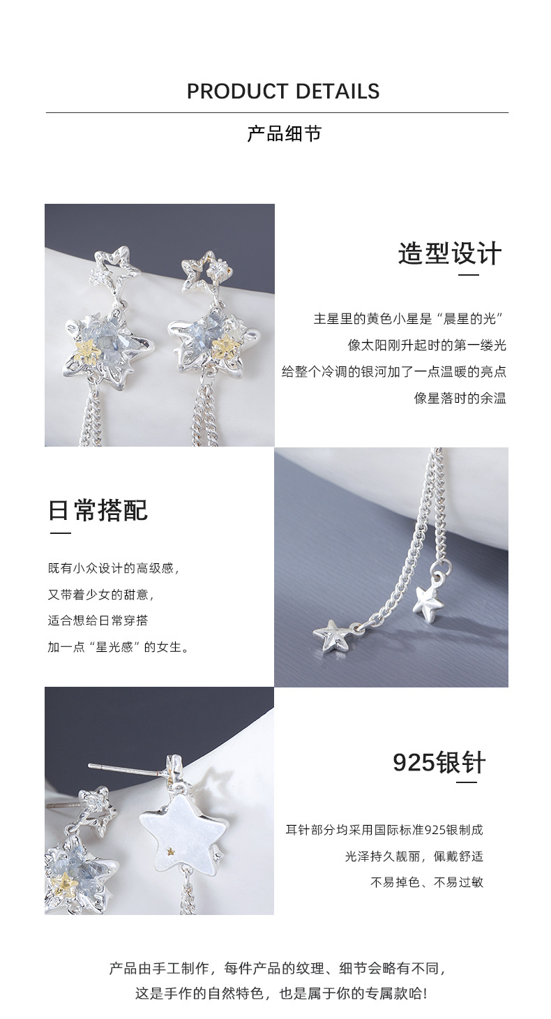 Star Sea Shigang Star Tassel Earrings for women, sweet and cool vacation style, unique and original design, light luxury and high-end earrings pic 7