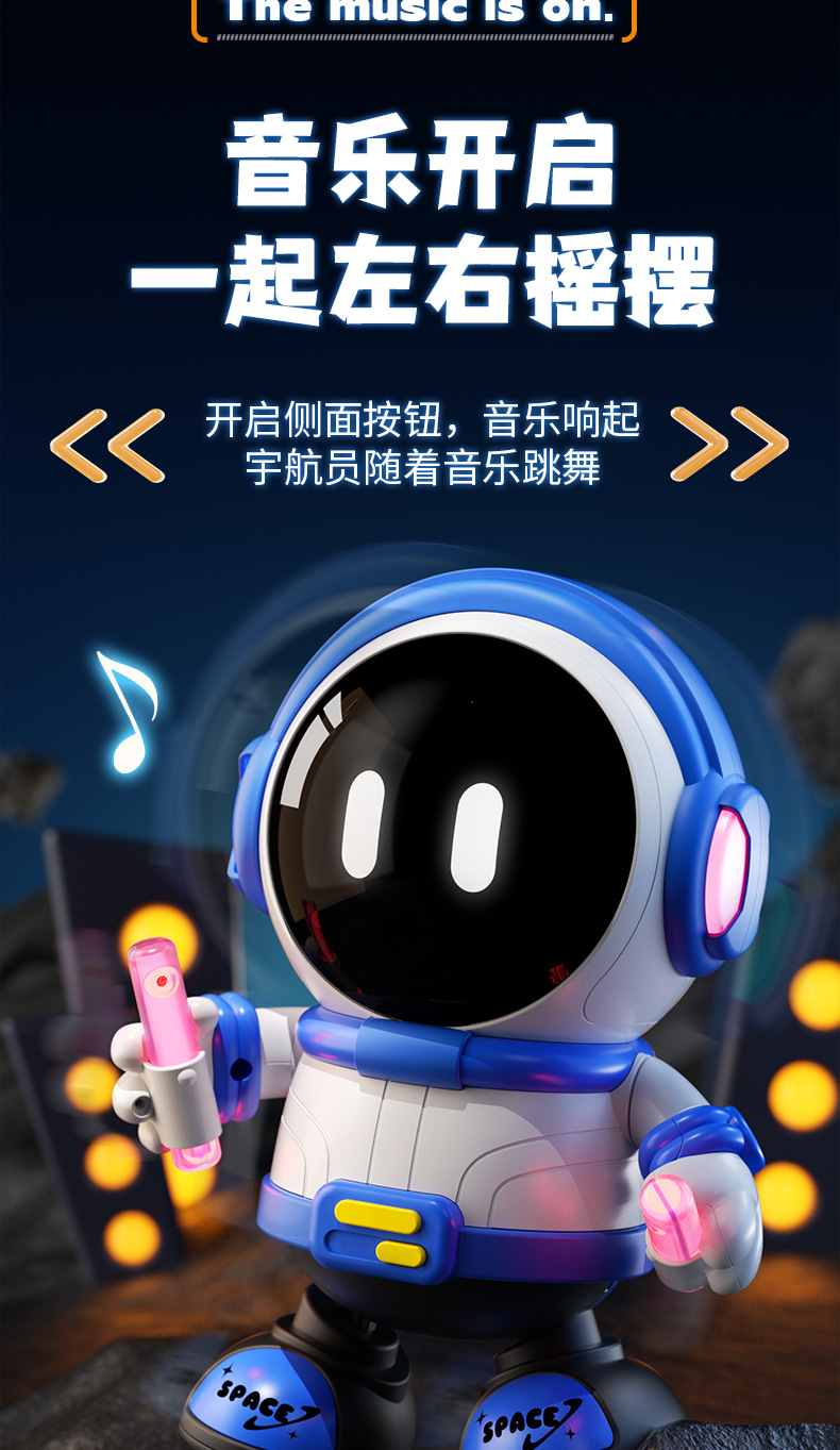 跨境电动儿童玩具灯光音乐跳舞太空人公仔跳舞机器人宝宝玩具批发详情5