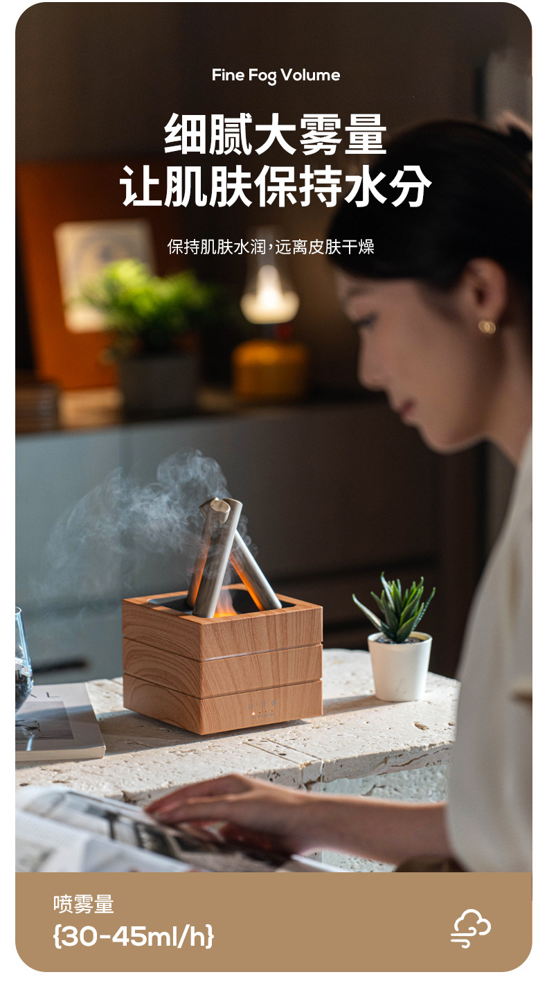 2025新款篝火香薰机桌面USB插电大雾量七彩火焰加湿器精油扩香器家用生活电器详情4