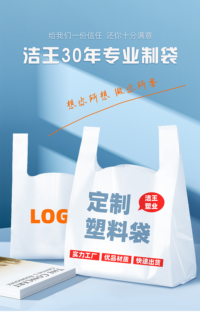 定制环保塑料购物袋水果背心袋手提包装袋印logo便携降解可降解袋详情4