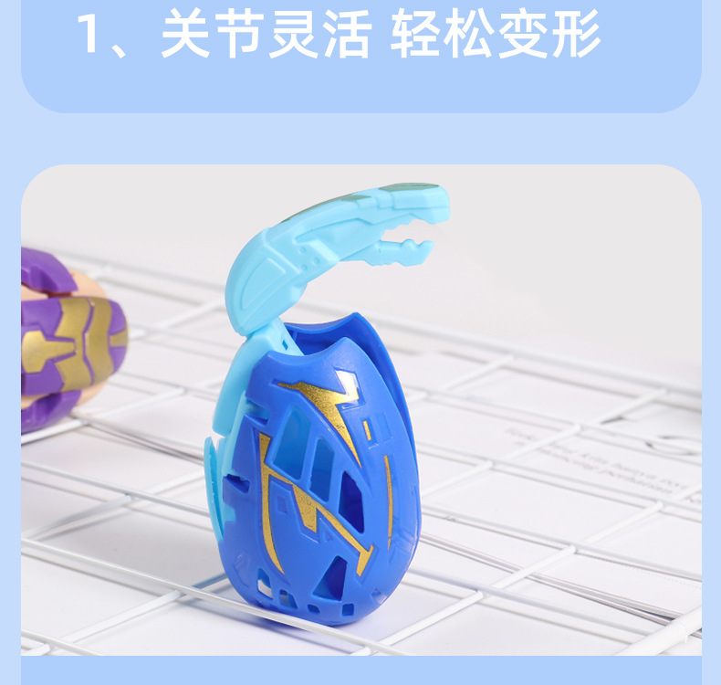 猛兽爆蛋变形恐龙蛋机械龙蛋可以变蛋和机械恐龙猛兽蛋神小学礼品详情14
