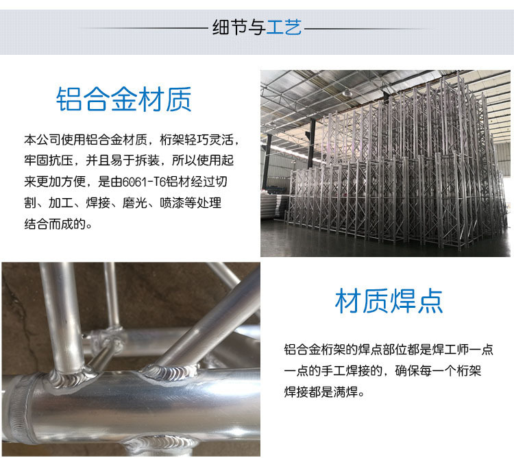 舞台灯光TRUSS架插销架铝合金桁架290婚庆龙门吊顶展染造型活动架详情6