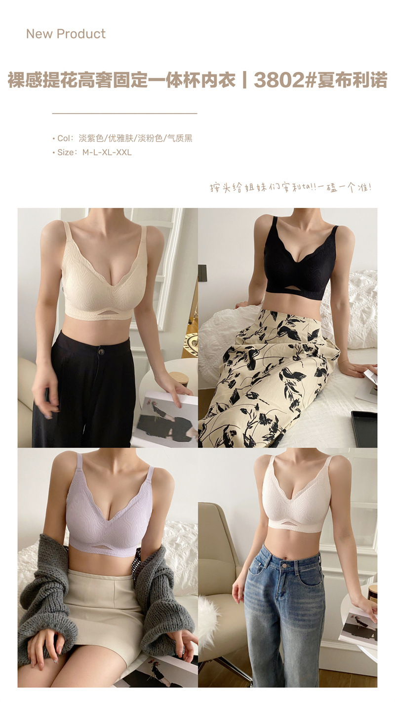 法式固定杯无痕内衣女大胸显小聚拢软支撑收副乳无钢圈防下垂文胸详情1