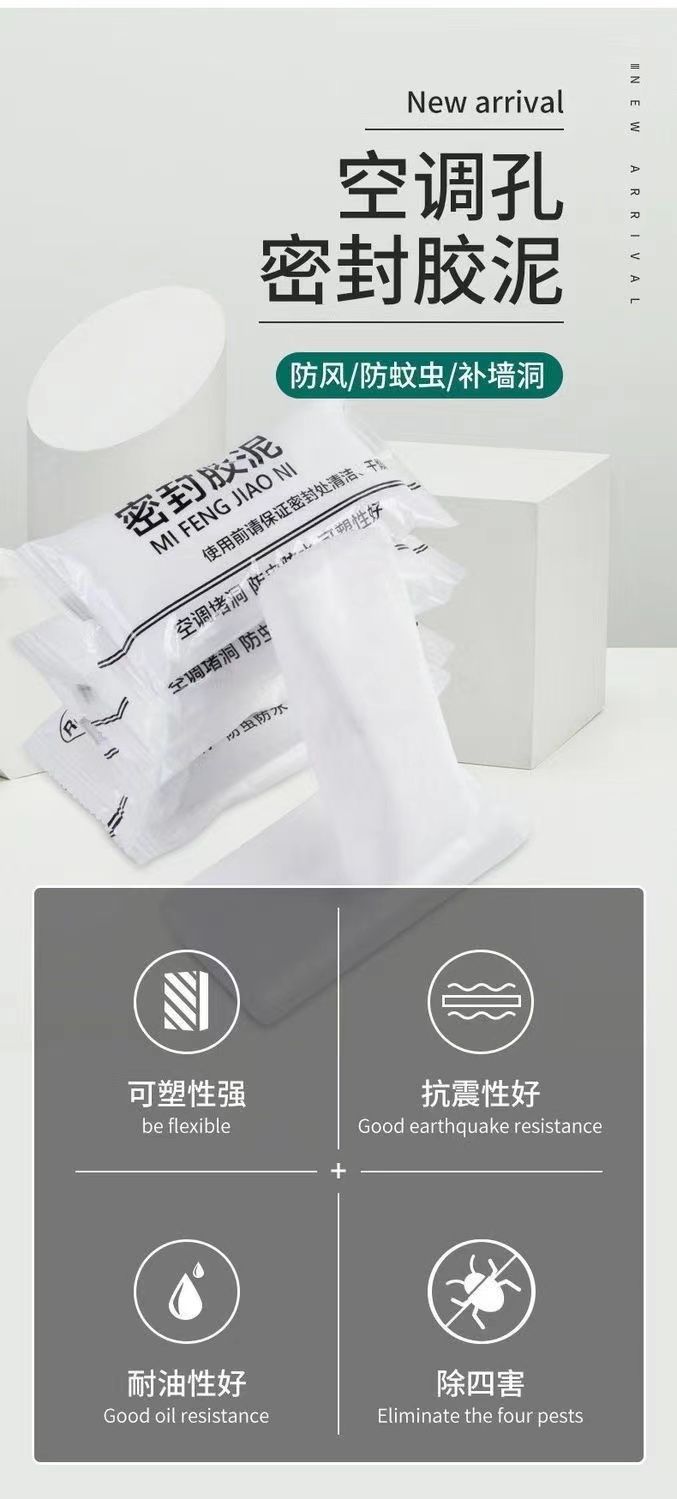 家用下水管道密封胶泥空调孔口厨房堵洞防水地漏防臭器厕所堵臭器详情12