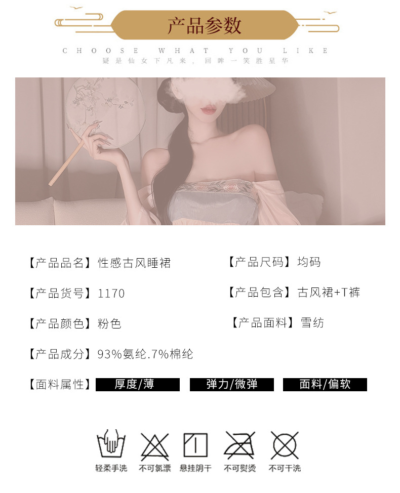 情趣内衣古风雪纺纱裙宫廷肚兜性感风cos汉服诱惑小胸调情套装女详情5