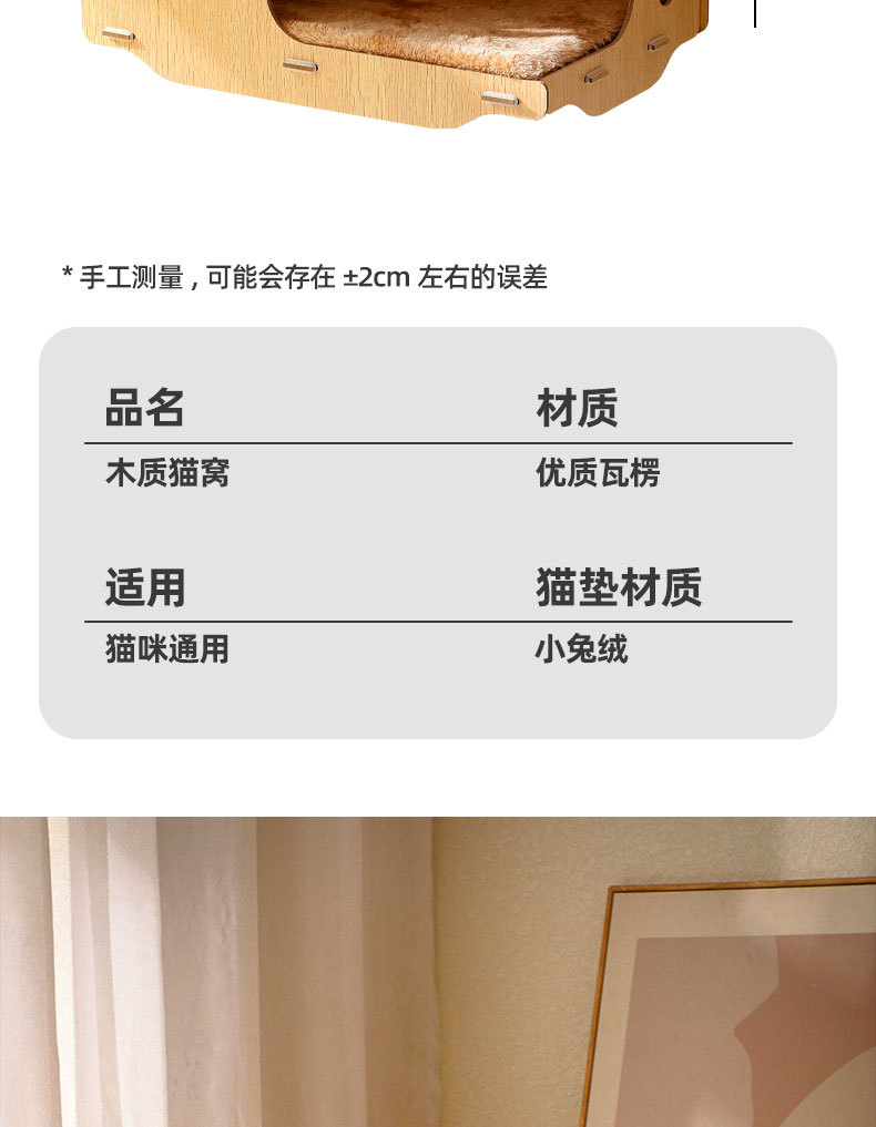 猫窝猫抓板一体耐磨不掉屑猫爪双层可叠加木质猫屋瓦楞纸猫咪玩具详情11
