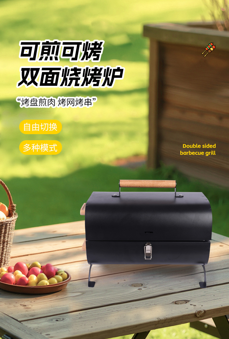 跨境批发烧烤炉户外木炭野外露营烧烤架可煎可烤双面烧烤炉烤肉炉详情4